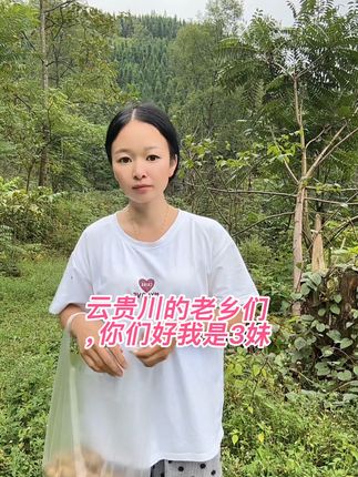 #原创视频 #分享正能量 我是3妹。感谢您刷到我的视频。你我都有这个缘分居然都刷到我的视频,你先听我讲完再给我点个赞,谢谢。