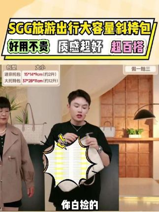 白捡的便宜,日常买399,毛毛直播间59,实用性非常好,上班族宝妈都可以背#多余和毛毛姐 #SGG #斜挎包 #上班族 #宝妈