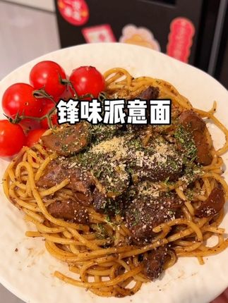 到手整整4盒才这个价!还升级酱汁超浓郁还有鲜嫩大块的牛肉、真的好吃又方便#意面 #锋味派你的星级私厨 #锋味派意面 #妈呀太香了 #速食美食