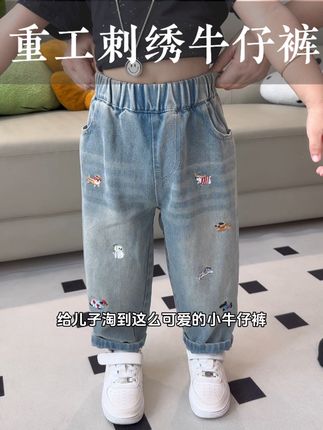 巨高品!实穿又好看的重工刺绣牛仔裤,百搭又洋气!面料超柔软舒适,质量贼拉好!关键版型超正,这个价真的太值了,妈妈们闭眼入~#高品质童装 #潮童必备 #萌娃穿搭 #牛仔裤 #面料柔软舒适