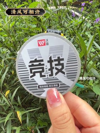 沃鼎高端竞技线组活动来啦!三件8折,5件7折!#户外钓鱼 #线组#鱼线主线推荐 #钓鱼主线推荐 #渔具用品