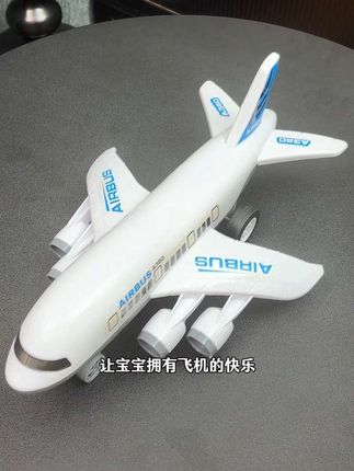 无需电池,轻轻一推就能跑的很远,儿子收到后开心的不得了#玩具 #飞机玩具 #儿童玩具飞机 #玩具推荐