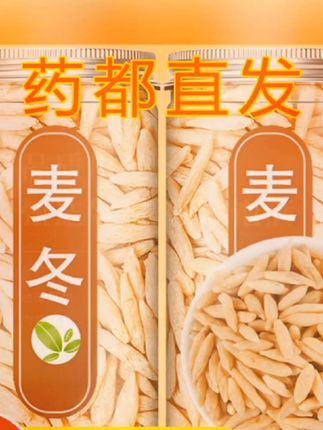 #上热门🔥 #麦冬 #泡茶好喝技巧 ,@DOU+上热门 @DOU+小助手
