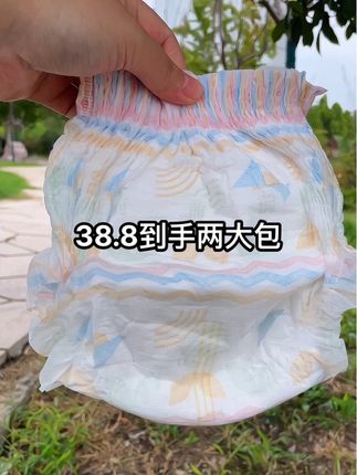 聪博新品#纸尿裤 冲销量两大包铂金装!面层添加天然桃叶精华,舒缓肌肤,非常适合夏天用~#拉拉裤#便宜好用纸尿裤推荐#宝妈推荐#尿不湿
