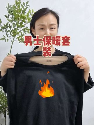 鸭鸭大品牌,做活动才有的价格,刷到还有码数的一定要提前囤上两套换着穿了#保暖套装男 #男士保暖套装 #男士必备 #好物推荐 #保暖又好看