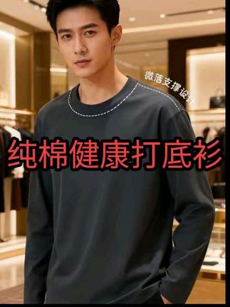 HSAY两件装 新一代10A抗菌健康T恤100%纯棉新疆棉百搭男女打底衫#潮男穿搭 #品质男装 #春秋穿搭 #阳光帅气