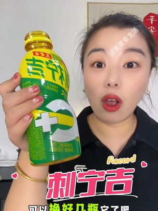 夏天就喜欢喝清清爽爽的饮料#刺柠吉 #王老吉 #刺柠吉品牌代言人李晟
