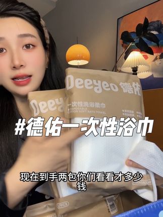 假期出去玩住酒店真的要带#一次性浴巾 干净卫生才重要!#出门必备 #出差旅行必备 #浴巾#加大加厚浴巾