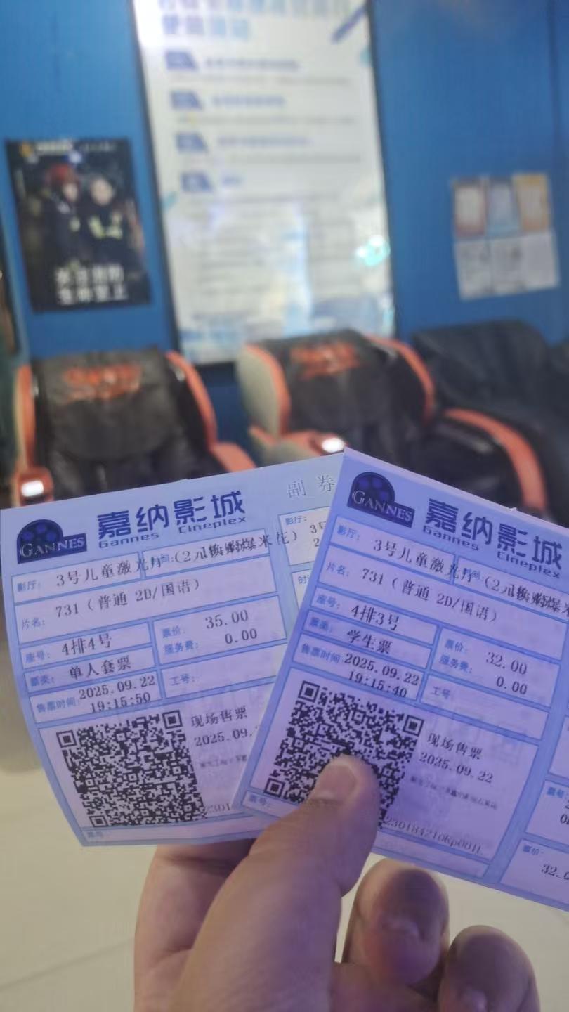 这不是电影,这是历史,勿忘国耻。#一起看电影 #731 #记录这一刻 #值得纪念的日子 #勿忘国耻