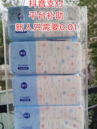 我滴老天呐!姐妹们!漫花巨无霸抽纸这也太卷了吧!超划算#漫花抽纸推荐#生活用纸#超便宜超划算#抽纸#好东西一起分享