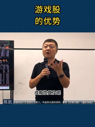游戏股的优势#股票#游戏#网易#史玉柱