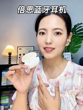 一款比耳饰还漂亮的蓝牙耳机,音质功能还超赞,这价位不入真是亏大了#种草 #蓝牙耳机#倍思