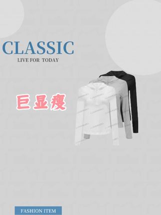 【Rumi时装】“巨显瘦2.0”25轻薄超弹桑蚕丝休闲百搭连帽上衣#夏季穿搭 #弹力大面料柔软舒适 #每日分享 #穿搭技巧 #穿搭分享 @幸运燕儿