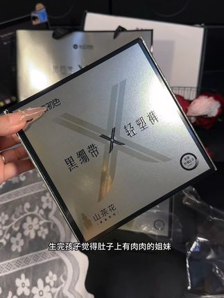 快快快!!草本初色黑绷带轻塑裤巨好穿!#草本初色轻塑裤#内裤推荐#收腹提臀#贴身衣物 #女生必备
