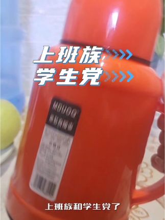 米多奇保温壶,简约小巧,方便携带,1千毫升容量超长保温,适合上班族,学生党#保温壶 #超实用 #方便携带 视频同款及更多好物评论区进入厨窗