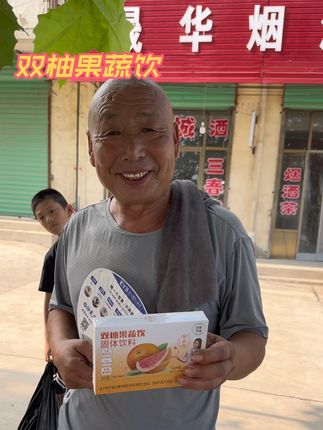 "双柚果蔬饮"产品质量好价格便宜,真正给每天不好上厕所的老百姓带来了福音👍👍👍#双柚果蔬饮#谁喝都赞叹不已#谁喝了都是满脸笑容#你也快试试吧#老少皆宜@赵丽媛好物分享