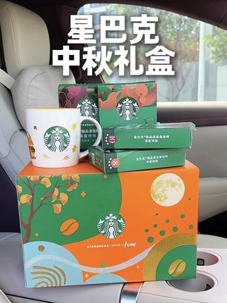 和我一样中秋除了月饼不知道送啥的,星巴克中秋礼盒直接给你提供了标准答案,里面有一只秋季氛围满满的松鼠马克杯,还有40条黑咖啡,冷热水都能速溶,早八人轻松复刻门店同款咖啡,还能DIY各种热门咖啡,自留送人都合适,趁活动赶紧入手吧#星巴克黑速溶咖啡 #星巴克松鼠马克杯 #星巴克中秋礼盒 #在抖音入手的好东西 #无限回购的宝藏单品