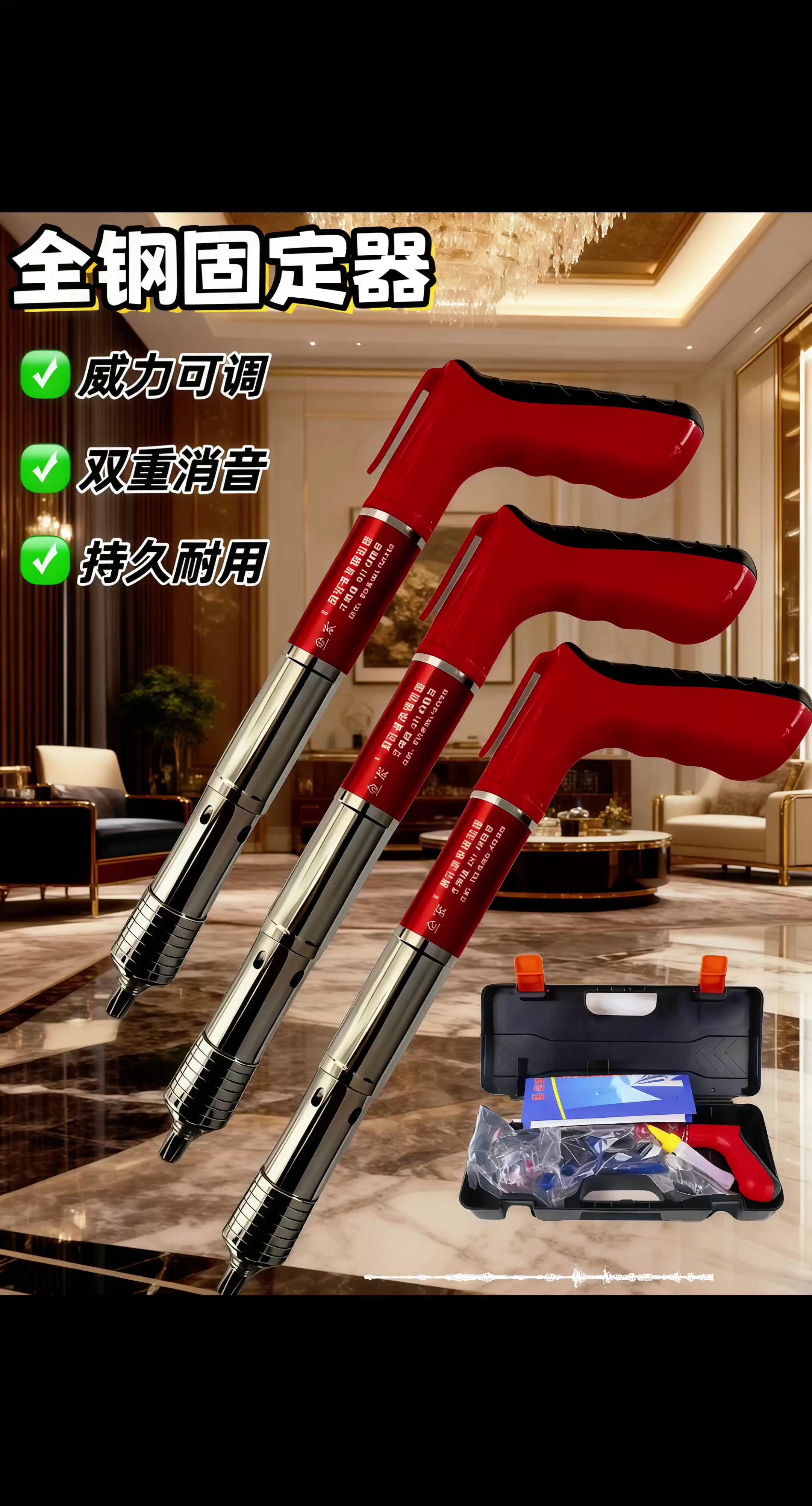 全钢加厚打钉器,高效静音超实用 不用油、不费电!这款全新全钢加厚机身打钉器,轻松满足您的多重需求。 无论是家装施工、空调安装,还是水电吊顶工程,它都能稳稳应对,高效完成固定任务。产品选用加厚钢材打造,机身坚固耐用,性能表现卓越。 更贴心的是,它搭载先进迷你消音设计,工作时也能保持低噪音,为您营造舒适的作业环境。 #打钉器 #固定器 #高性能实用工具 #吊顶神器 #五金工具