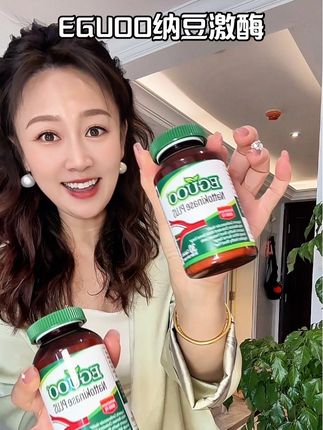 高含量高标准,吃起来才真的放心!#EGUOO #纳豆激酶