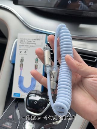 不管你开什么车,只要买这一条四合一的充电线就够了,安卓苹果都可以充#充电线 #车载充电线 #四合一充电线 #车载好物