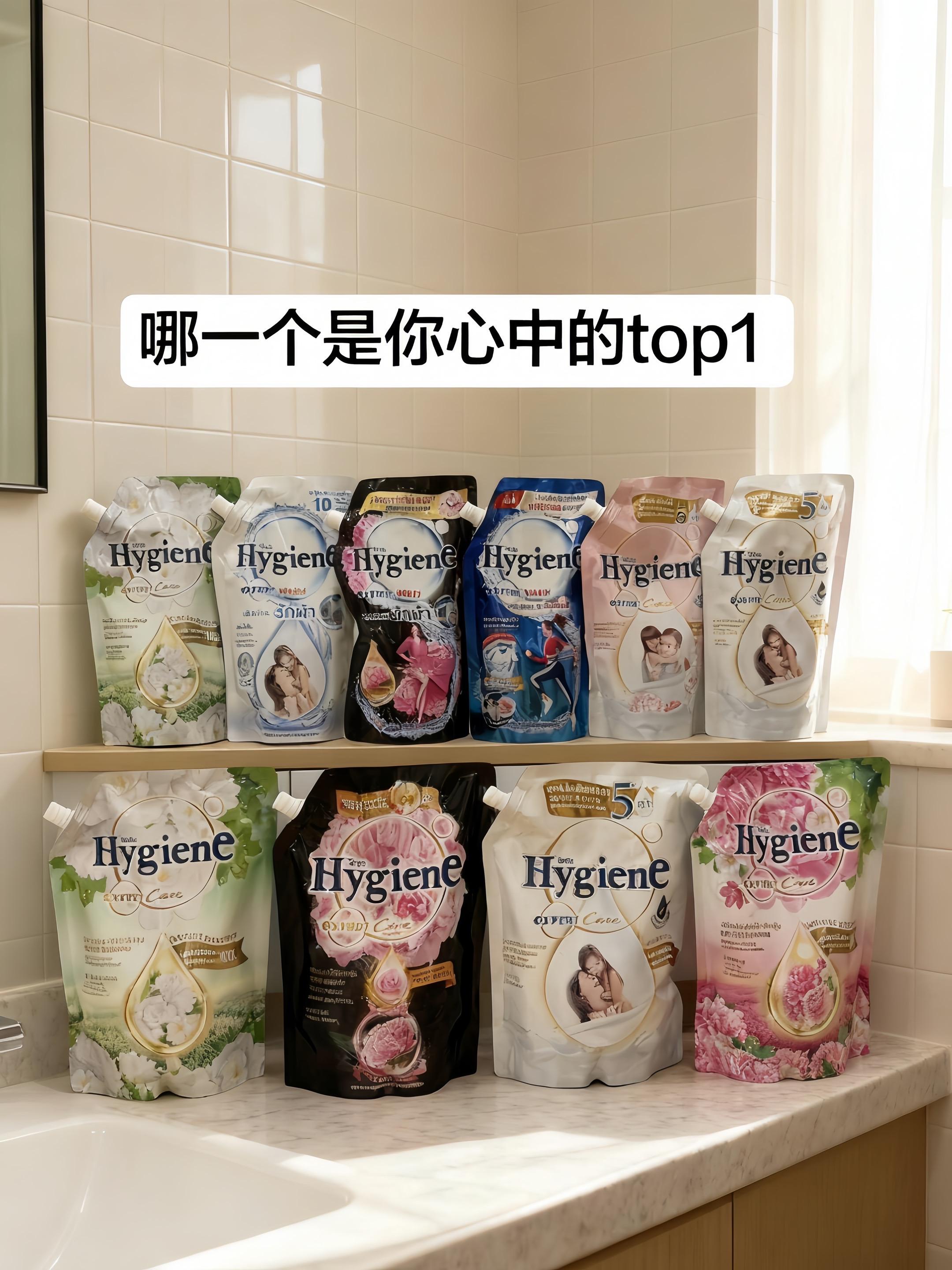 哪一个味道,才是你心中TOP1。#泰国柔顺剂 #持久留香