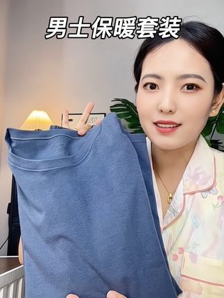 真不用里三层外三层穿的臃肿,这套保暖内衣轻便保暖,就像揣了个小暖炉,穿起来嘎嘎得劲儿#强烈推荐 #保暖#冬天必备
