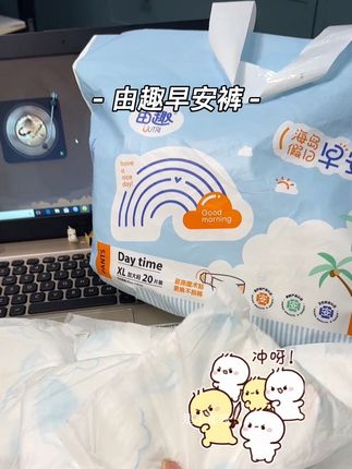 姨妈期就那么几天,咱一定要给自己用点好的#由趣安睡裤#由趣 这种密封口的设计真的太贴心了!关键真的巨划算!姐妹们快冲!#姨妈裤#安睡裤