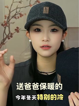 这么冷的冬天送爸爸一个保暖的,一个好的,千鸟格棒球帽 #爸爸帽#冬帽#中老年帽子#千鸟格#棒球帽