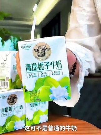 光合研究所青提栀子牛奶,网红学生奶整箱来袭!#网红饮品 #仙女都在喝什么 #热卖中的爆款 #好物推荐🔥 #网红爆款