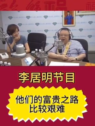 #李居明 #李居明大师 #戴戒指
