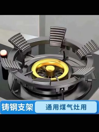 【到手两个】灶煤气灶通用支架燃气灶铸钢辅助家用防滑支天然气#煤气灶通用支架 #煤气灶 #支架 #五金工具