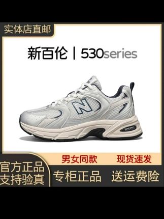 【官方正品】新百伦530男女鞋透气时尚复古经典休闲网面跑步老爹鞋N#新百伦 #男女透气运动鞋