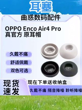 适用于vivotws2耳塞vivotws2e耳帽硅胶套滤网小米降噪3pro耳机塞红米Buds4 Pro椭圆带滤网2e耳机套替换配件#耳机塞 #数码 #数码产品 #数码好物 #数码科技