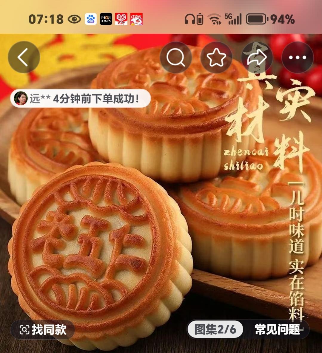 嘴巴寂寞了。#传统糕点