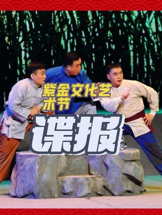 谍报上不封顶,多年蛰伏,信仰为引! #肖战 #谍报上不封顶 #紫金文化艺术节 #徐州沛县 #徐州文旅
