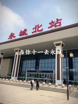 当你十一去永城,你就会吃到!超多美食! #美食 #永城 #地方特色美食 #永城美食