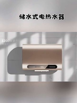 #史密诗热水器 家用节能速热卫生间洗澡淋浴储水式#扁桶热水器#电热水器推荐 #好物分享 @DOU+小助手