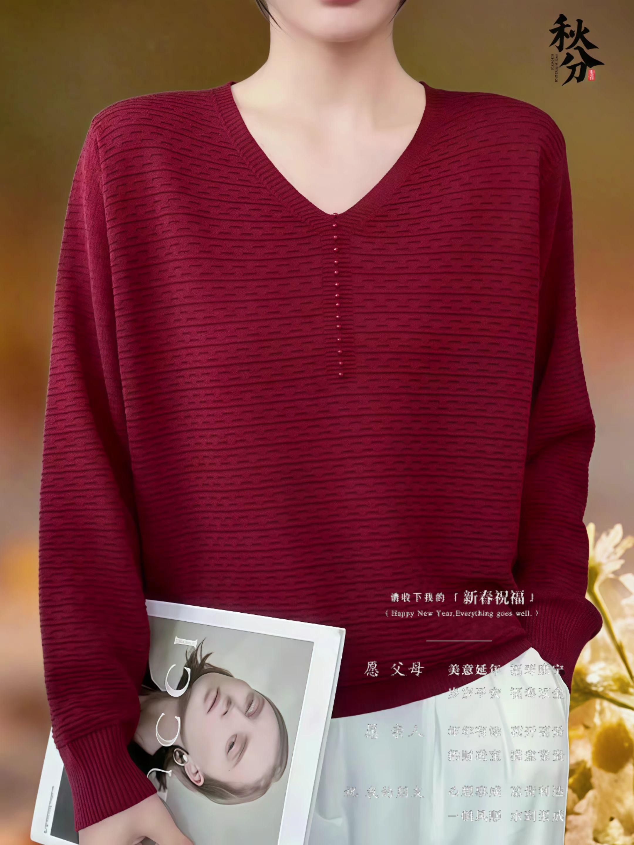 春秋妈妈针织上衣:V领显瘦不挑身材超百搭。春秋季节给妈妈选上衣,舒服又好看才是关键。这件V领针织衫就很懂中年妈妈的需求,宽松版型不挑身材,大码也能轻松穿,藏肉显瘦效果特别好。柔软的针织面料贴身穿舒服不扎,长袖设计刚好应对早晚温差。 简约的V领自带精致感,能修饰颈部线条,显得人更精神。每个颜色都很百搭~不管是搭牛仔裤还是半身裙,都洋气又显气质,日常出门或者走亲访友穿都合适,让妈妈不用费心搭配,轻松穿出高级感。#强烈推荐 #面料柔软舒适 #大码女装 #谁穿谁好看 #喜欢就关注我吧