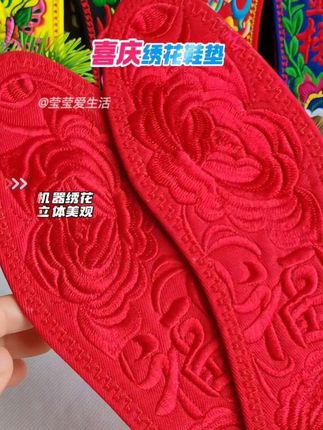 高档喜庆脚踏七星绣花鞋垫男女绣花成品透气吸汗运动本命年#结婚鞋垫 #本命年鞋垫 #爱的礼物 #高档鞋垫 #绣花鞋垫
