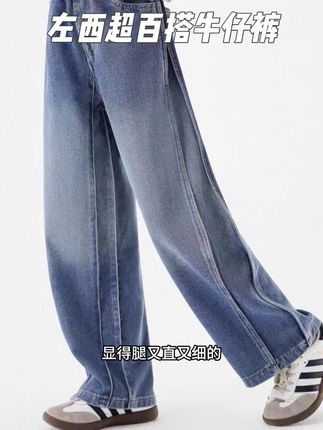 #左西 秋季新款牛仔裤,上新第一波,价格超给力,上身真的很好看,又舒服,搭配女儿的各种卫衣毛衣T恤,特别潮酷有范,冲冲冲!#女童牛仔裤 #潮童穿搭 #百搭裤子 #休闲百搭