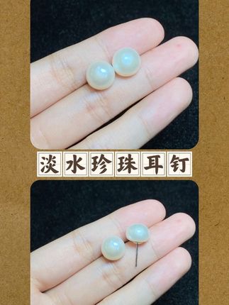 #在香港珠宝展一饱眼福 #珍珠耳钉 #珍珠 #耳钉 #珠宝首饰