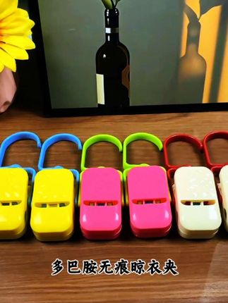#多功能裤夹 大开口设计,夹的很牢固。多巴胺的配色,好看又实用!#多巴胺家用衣柜收纳神器 #衣服帽子无痕晾衣夹 #居家好物