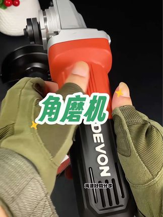 #我要上热门 大有DAG-7交流角磨工业级多功能强劲小型轻巧抛光打磨切割机角磨#角磨机#抛光打磨 #五金工具 #高性能实用工具