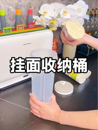 #上热搜 #挂面收纳 #挂面桶 #挂面收纳盒 #好物推荐🔥