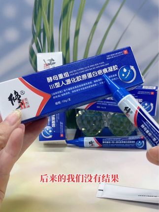 家中常备#修正#老国货#疤痕#家庭必备 #好物推荐@DOU+上热门 @抖音小助手