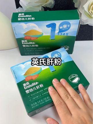 宝宝六个月以后,体内的铁就消耗殆尽了。日常补充到位,才能预防缺铁,我家一直吃的英氏家肝粉,粉质细腻,柠檬红枣调味,宝宝好接受#宝宝营养辅食 #辅食分享 #英氏肝粉
