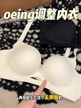 少女蜜桃感都回来了!也太好看了#舒适文胸 #女生必备 #秋季穿搭