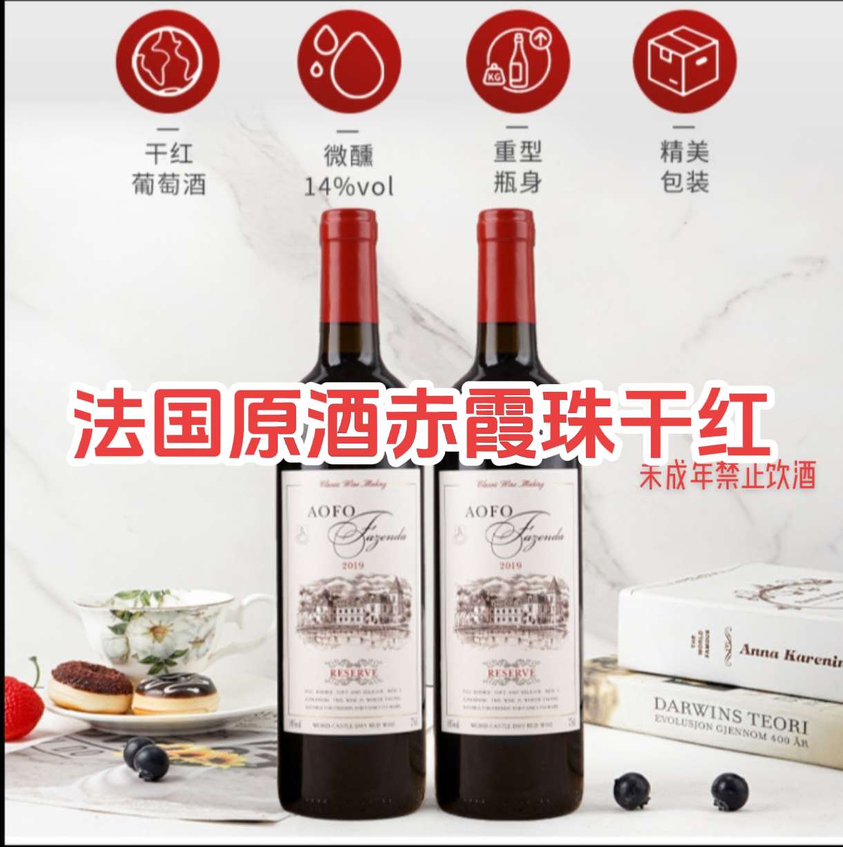 法国原酒赤霞珠干红葡萄酒整箱礼盒装。#葡萄酒 #红酒 #法国原酒赤霞珠干红葡萄酒整箱礼盒装聚餐佳选单支装 #进口红酒 #品酒品人生 @抖音电商小助理