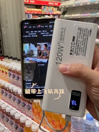 出门再也不怕手机没电了!#充能计划 #好物推荐🔥 #数码科技 #充电宝 #好东西一起分享