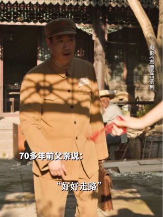 后来,她学会了好好走路。可那个让她好好走路的人,却不在了。#电影志愿军浴血和平